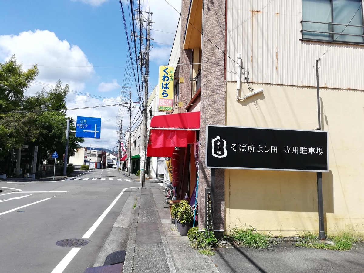 f:id:sinomiy:20200915115403j:plain f:id:sinomiy:20200915115403j:plain