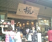 f:id:sinosuke:20070225011100j:image f:id:sinosuke:20070225011100j:image