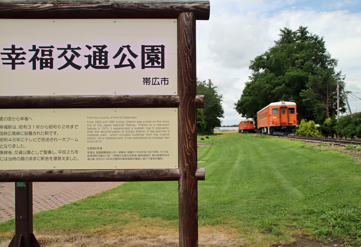 【廃線・廃駅】北陸鉄道山中線 使用済みA型硬券 山中→福井 昭和44年 当時物 十勝26》 廃校・廃線 広尾線② <愛国＝中札内－上札内－大樹> (3／8