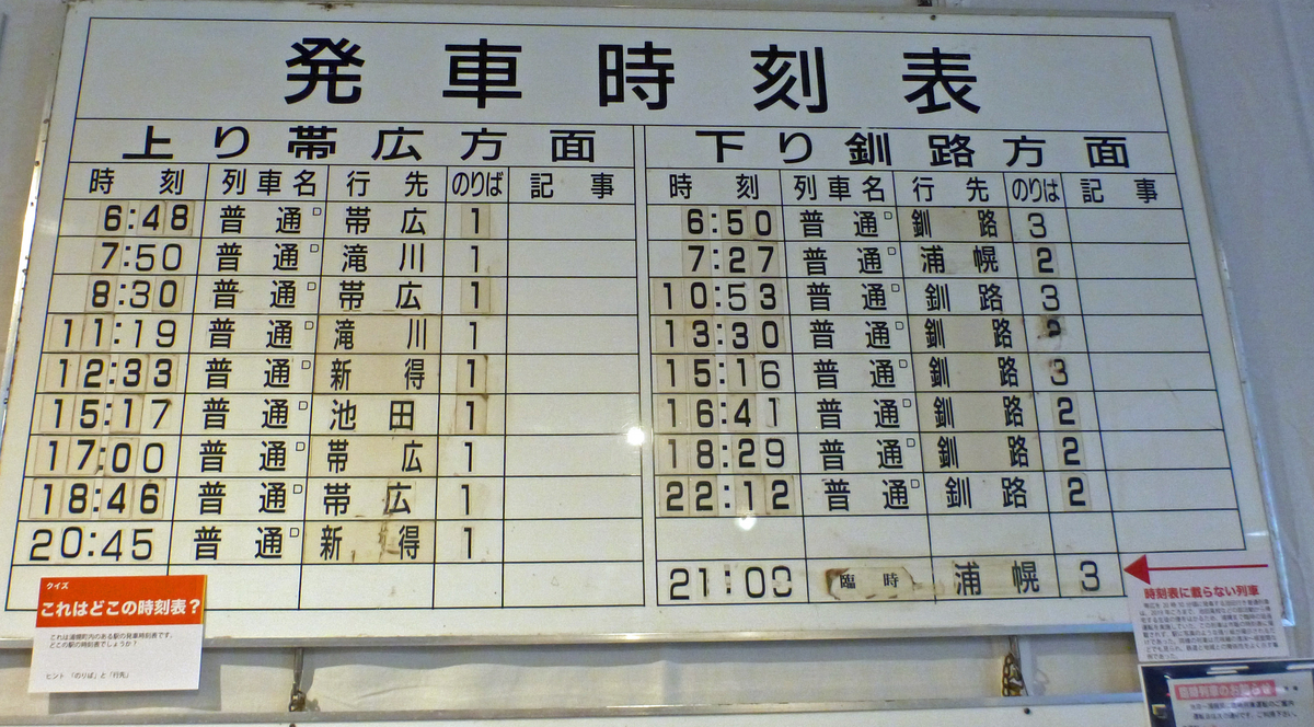 真鍮製 駅名板 幌浦駅 国鉄時代 浦幌旧駅名 アンティーク 2026年最新】Yahoo!オークション -#駅名板の中古品・新品・未使用品一覧