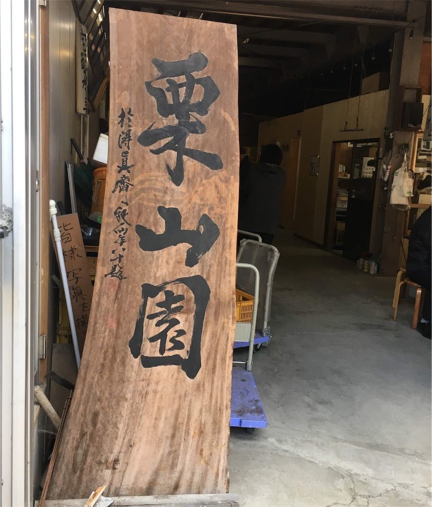 f:id:sinpapa-yusuke:20190915215010j:image f:id:sinpapa-yusuke:20190915215010j:image