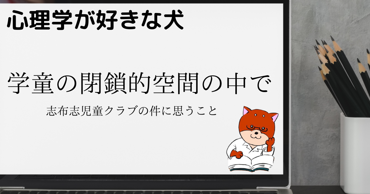 f:id:sinriinu:20210406134422p:plain