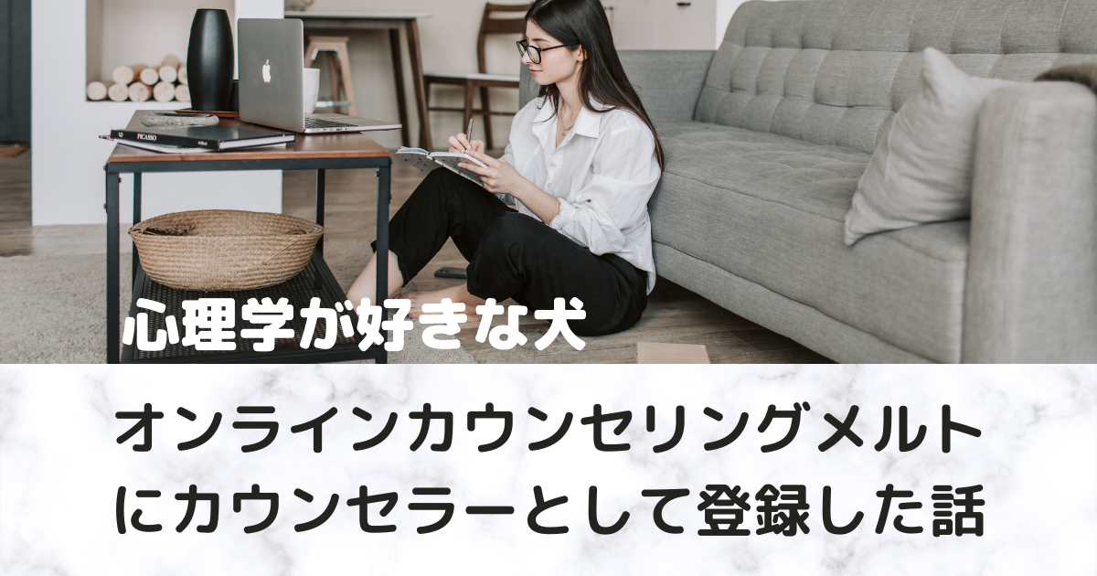 f:id:sinriinu:20210424183152p:plain
