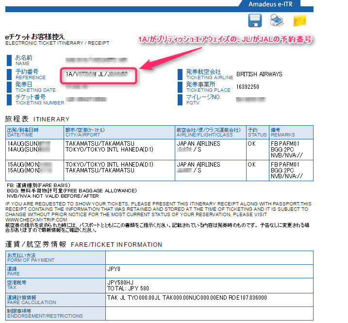 Amadeus Dynamic Travel Documents The New Formatted Itinerary Document