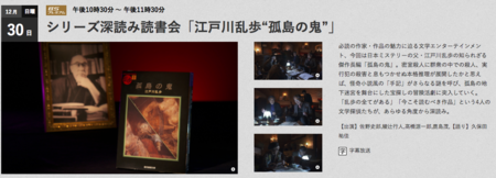 シリーズ深読み読書会 江戸川乱歩 孤島の鬼 Pub Antiquarian 新青年 研究会のブログ