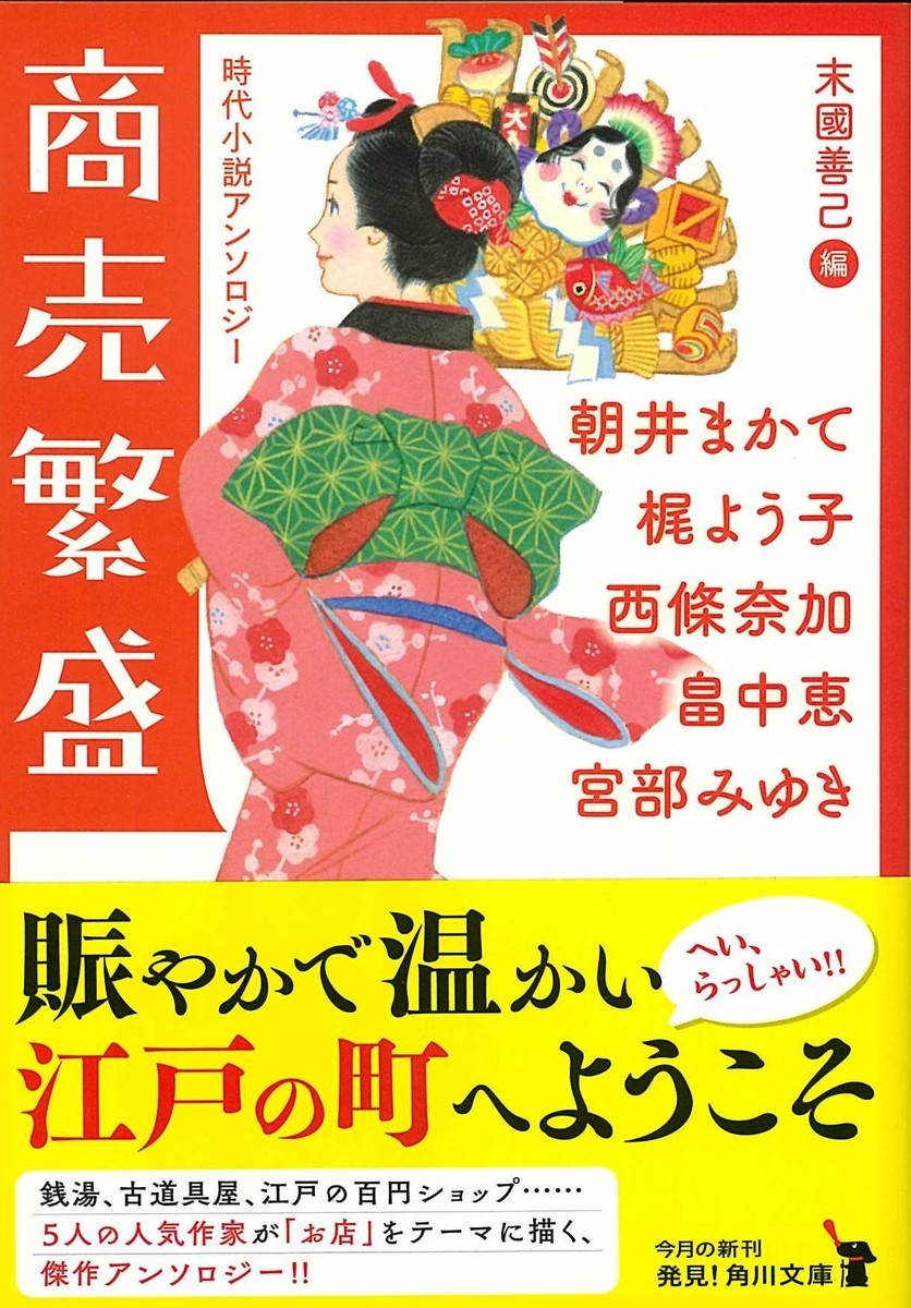 末國善己とは 読書の人気 最新記事を集めました はてな