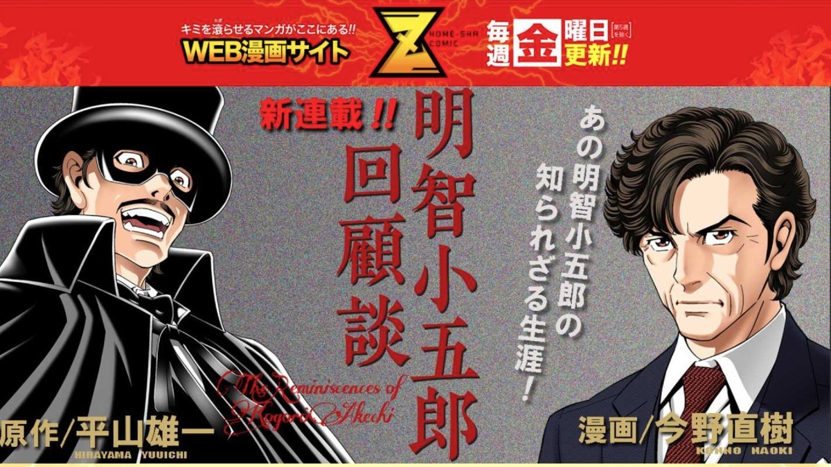 明智小五郎とは 読書の人気 最新記事を集めました はてな