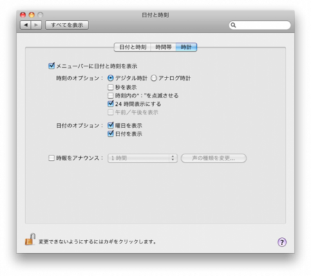 System Preferences(日付と時刻) System Preferences(日付と時刻)
