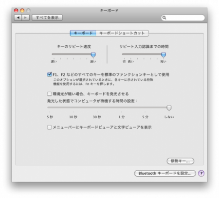 System Preferences(キーボード)1 System Preferences(キーボード)1