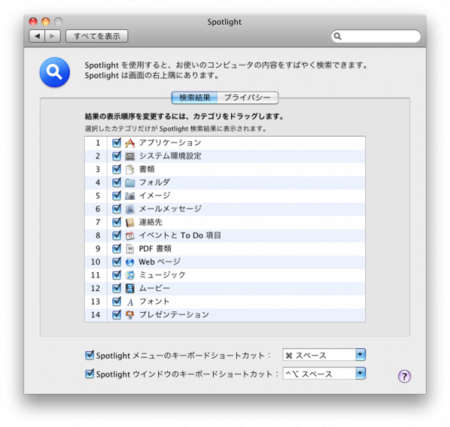 System Preferences(Spotlight) System Preferences(Spotlight)