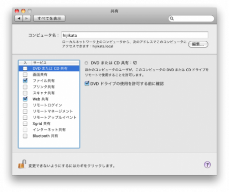 System Preferences(共有) System Preferences(共有)