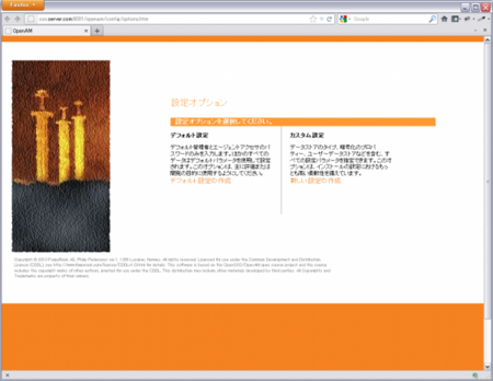 Openam 旧opensso でシングルサインオンをしてみる Sinsengumi Blog
