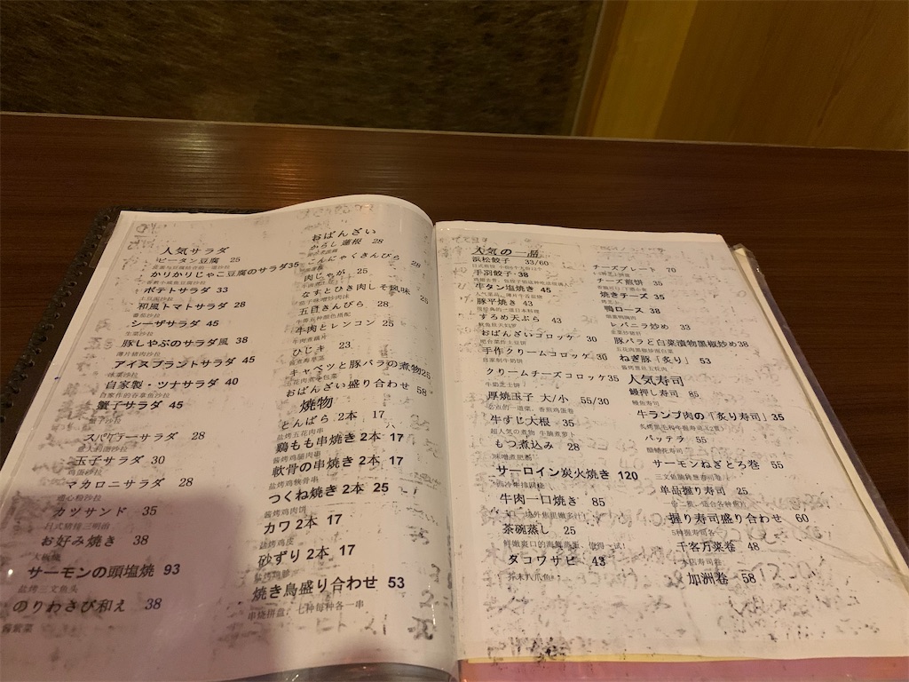 f:id:sinsenmatome:20200110120306j:plain f:id:sinsenmatome:20200110120306j:plain