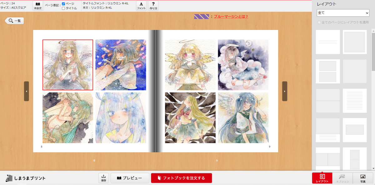 しまうまプリントのフォトブックでイラスト本を作ってみたよ 作り方や送料 値段など ペイトのすすす