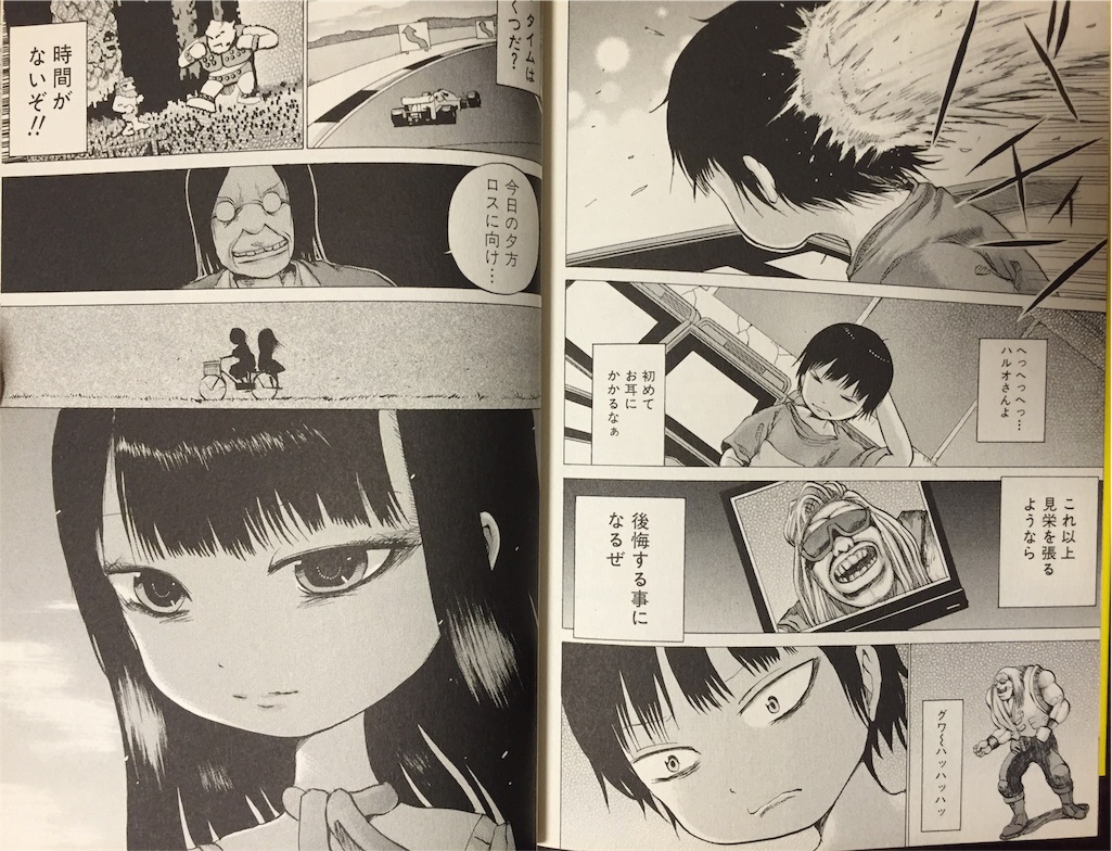 ハイスコアガール6巻 待ちに待ってたぜぇ 僕のほどよい生活