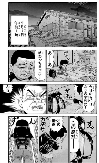 ｇｗ 浦安鉄筋家族の小鉄の夏休みに憧れる中年の日記 僕のほどよい生活 Re