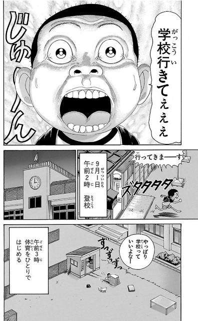 ｇｗ 浦安鉄筋家族の小鉄の夏休みに憧れる中年の日記 僕のほどよい生活 Re