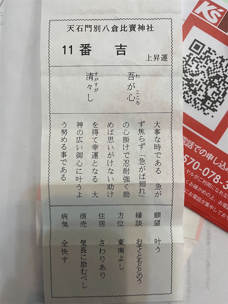f:id:sintamsc:20241112232841j:image