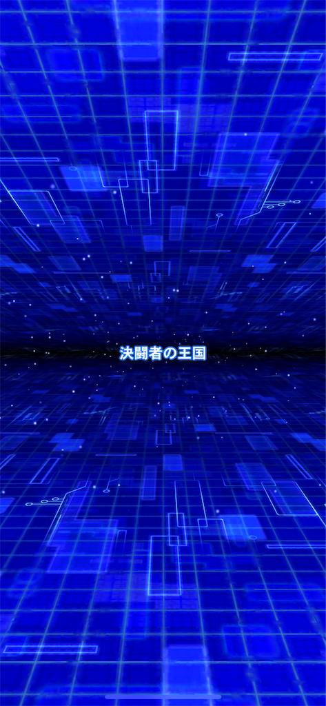 f:id:sinworldsin1:20251016004311p:image