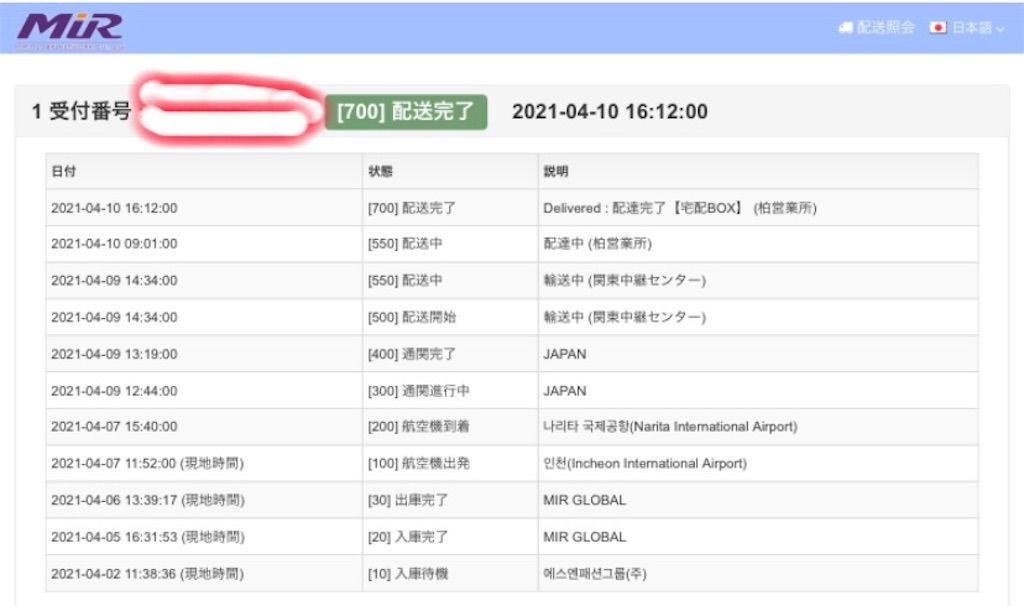 f:id:sio-chan:20210424064125j:image f:id:sio-chan:20210424064125j:image