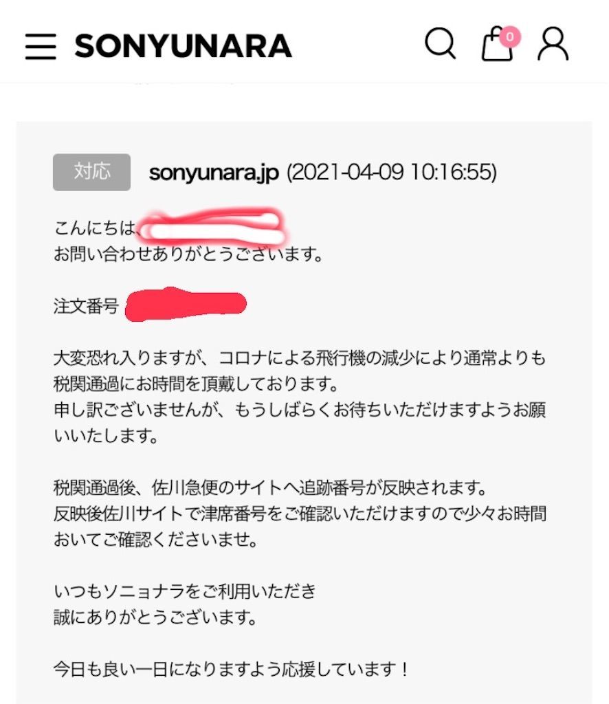 f:id:sio-chan:20210424071412j:image f:id:sio-chan:20210424071412j:image