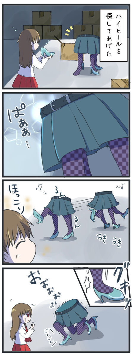 Ibのプレイ日記4コマ。少女がハイヒールを見つけて足だけのキャラに渡すと、喜んで歩き回るが、最後に転んでしまう。