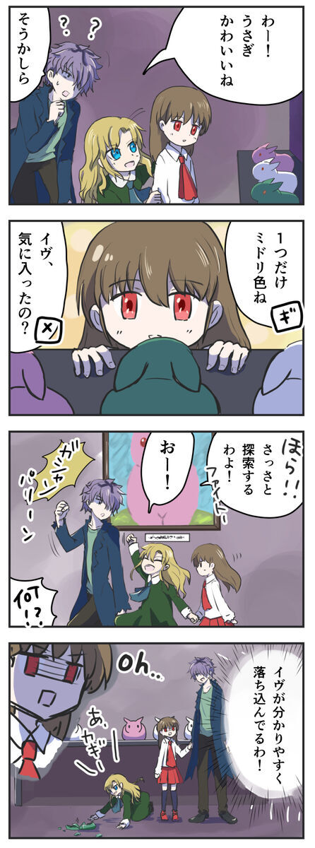 うさぎの置物割れる。中から鍵。