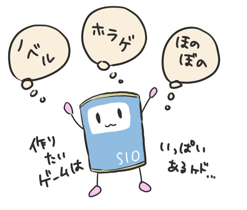 ゲーム制作