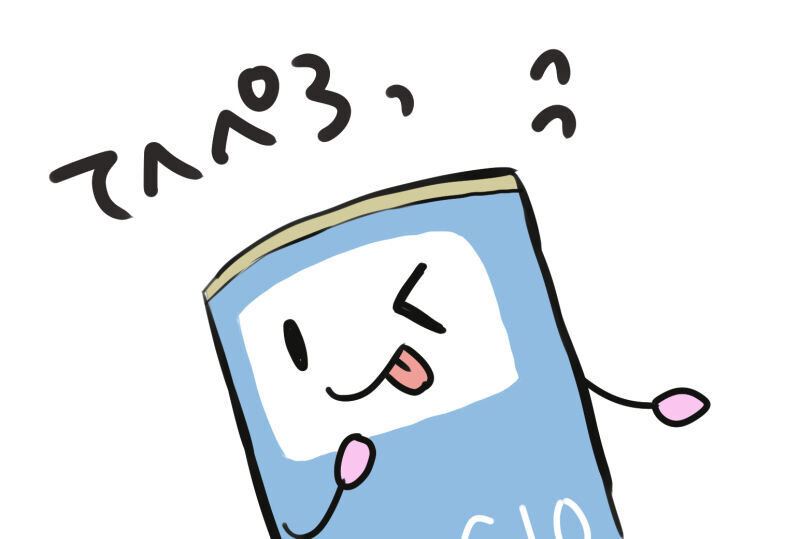 てへぺろ