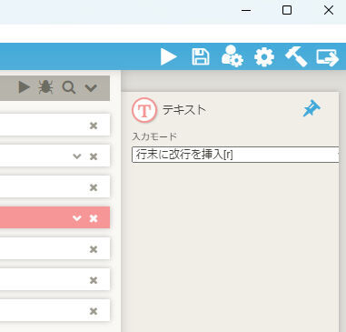ティラノビルダー　自動改行