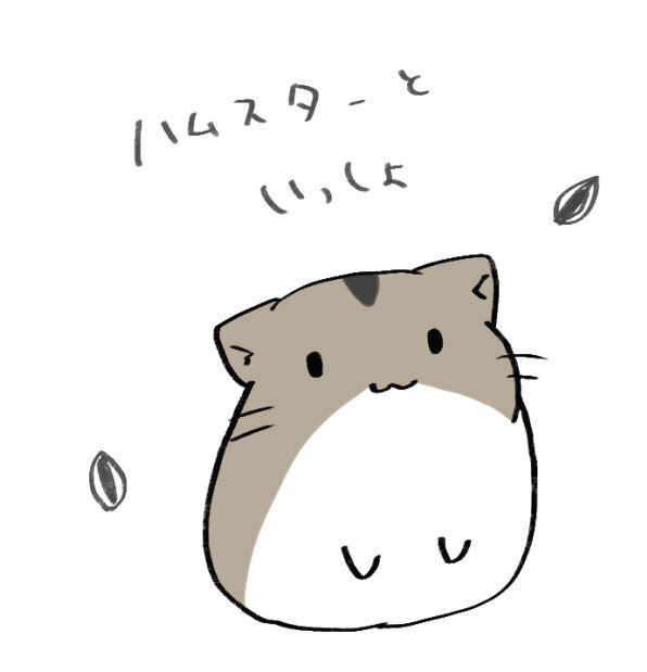 ハムスターと暮らす