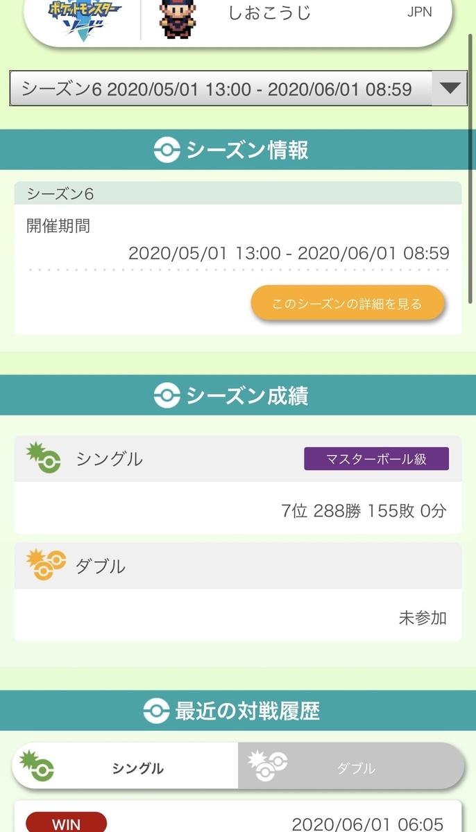 f:id:siokouzi_2:20200603044327j:plain