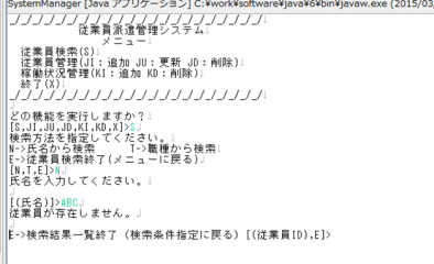 SystemManager.png