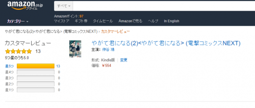 やがて君になる