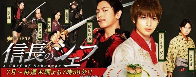 信長のシェフ　全巻セット　ドラマ化　小栗旬 小栗旬主演「信長協奏曲」フジテレビで6月7日夜放送 大人気漫画を実写