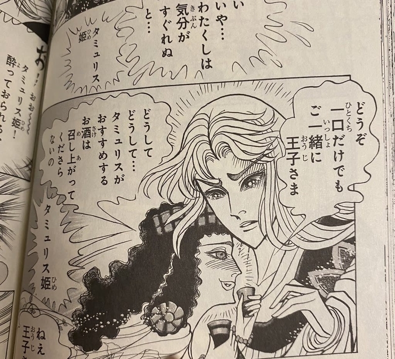 王家の紋章69巻 - ドラマを好きなだけ