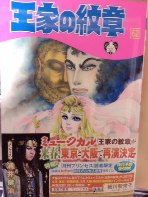 王家の紋章62巻 - ドラマを好きなだけ