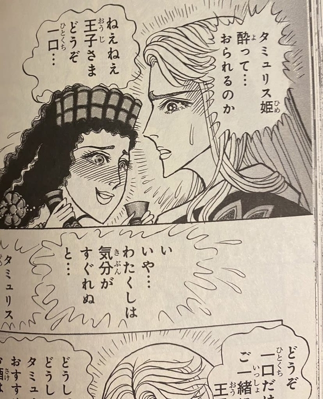 王家の紋章69巻 - ドラマを好きなだけ