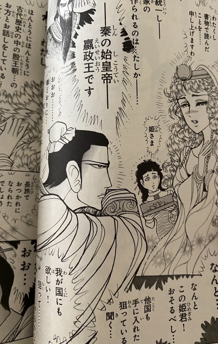 王家の紋章・71巻 - ドラマを好きなだけ