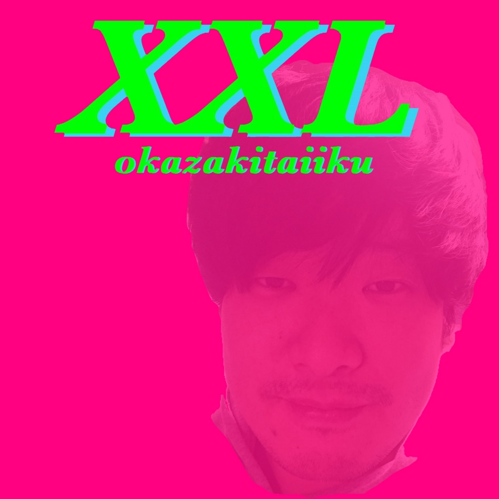 f:id:siosaibomber:20170523224242j:plain f:id:siosaibomber:20170523224242j:plain