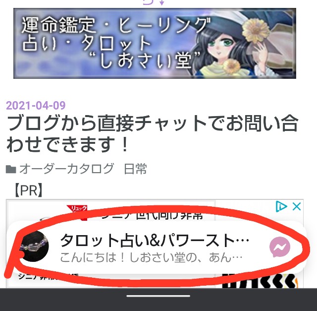 f:id:siosaido1:20210409145730j:image