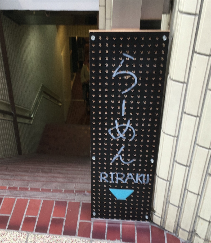 オーガニックラーメンってなんだ 鹿児島市天文館にある リラクラーメン にいってきたよ 吹き替え放送 オーガニックラーメンってなんだ 鹿児島市天文館にある リラクラーメン にいってきたよ 吹き替え放送