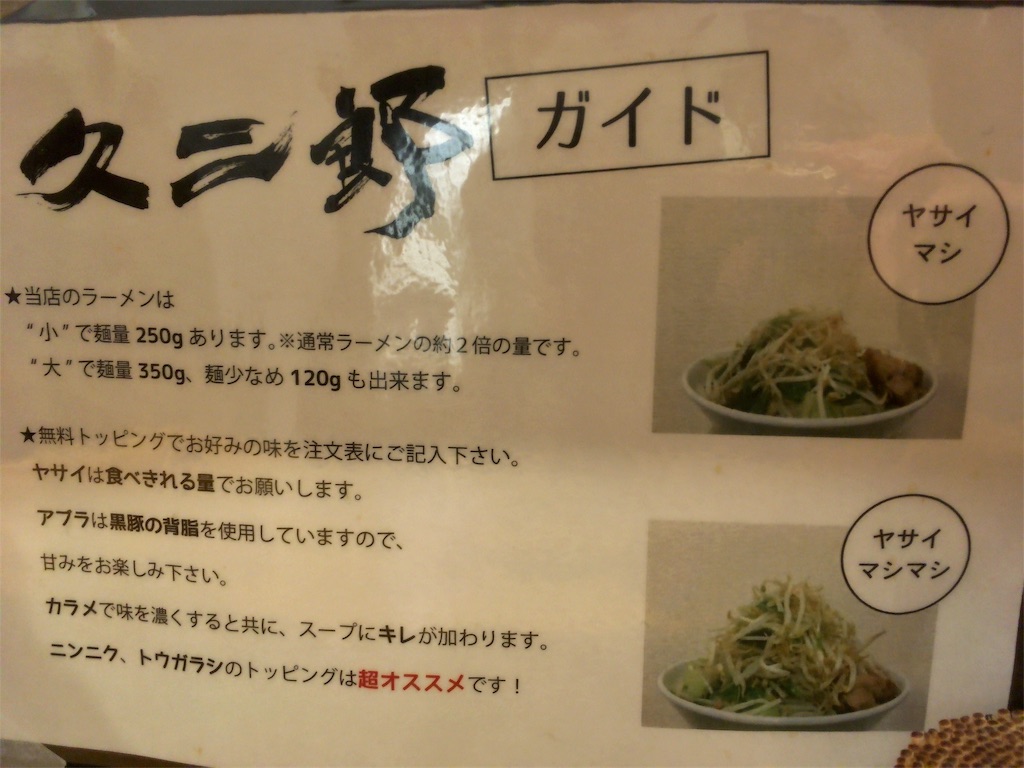食べきれる 二郎インスパイア店 麺や久二郎 に行ってきたよ 吹き替え放送 食べきれる 二郎インスパイア店 麺や久二郎 に行ってきたよ 吹き替え放送