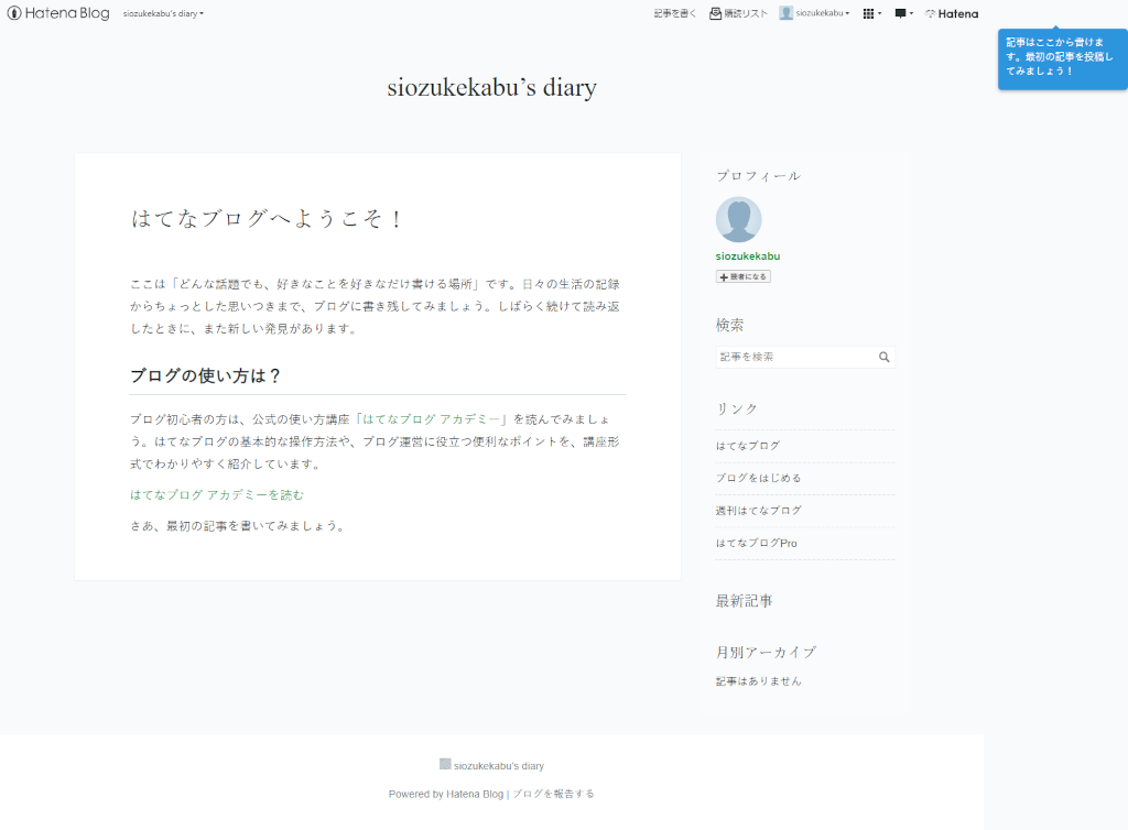 f:id:siozukekabu:20210616115225p:plain