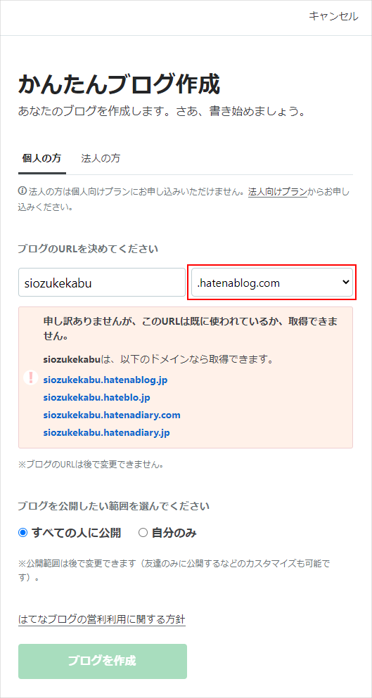 f:id:siozukekabu:20210616121404p:plain