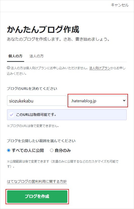 f:id:siozukekabu:20210616121733p:plain