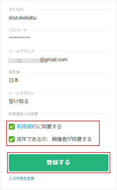 f:id:siozukekabu:20210616210407p:plain