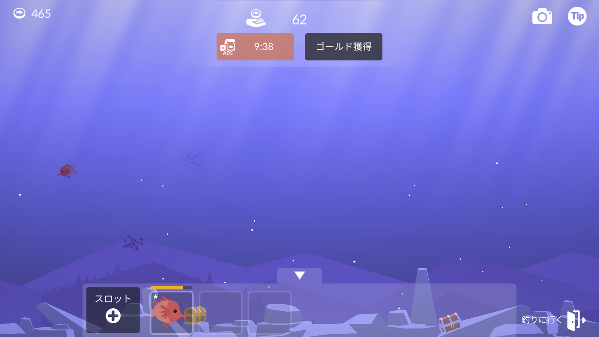 幻想的なbgmで優雅に釣りを楽しむゲーム Fishinglifeというアプリ 第2弾 憩処 シペブロ