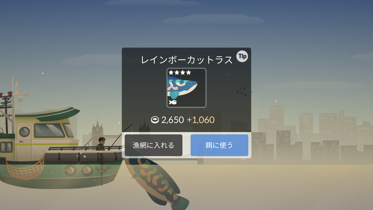 幻想的なBGMで優雅に釣りを楽しむゲーム？！fishinglifeというアプリ