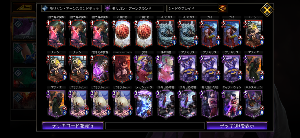 TEPPEN】初心者！序盤の”モリガン”デッキ！赤との2色＜空戦＞デッキで